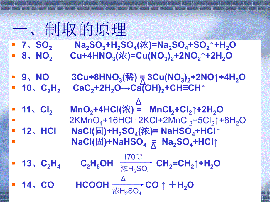 浙江省宁波市鄞州中学汪纪苗2003年3月25日_第4页