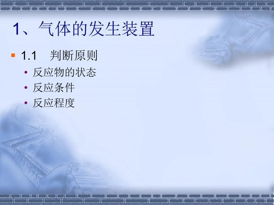 浙江省宁波市鄞州中学汪纪苗2003年3月25日_第5页