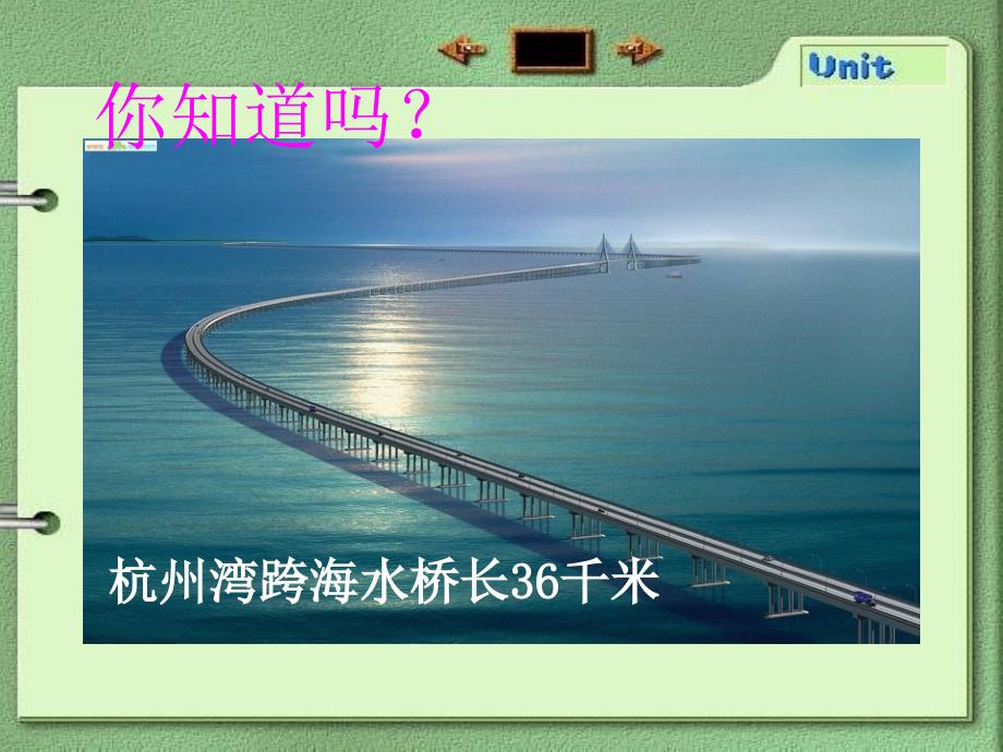 《常见的量总复习》PPT课件.ppt_第2页