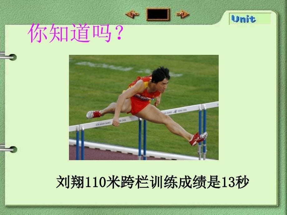 《常见的量总复习》PPT课件.ppt_第5页