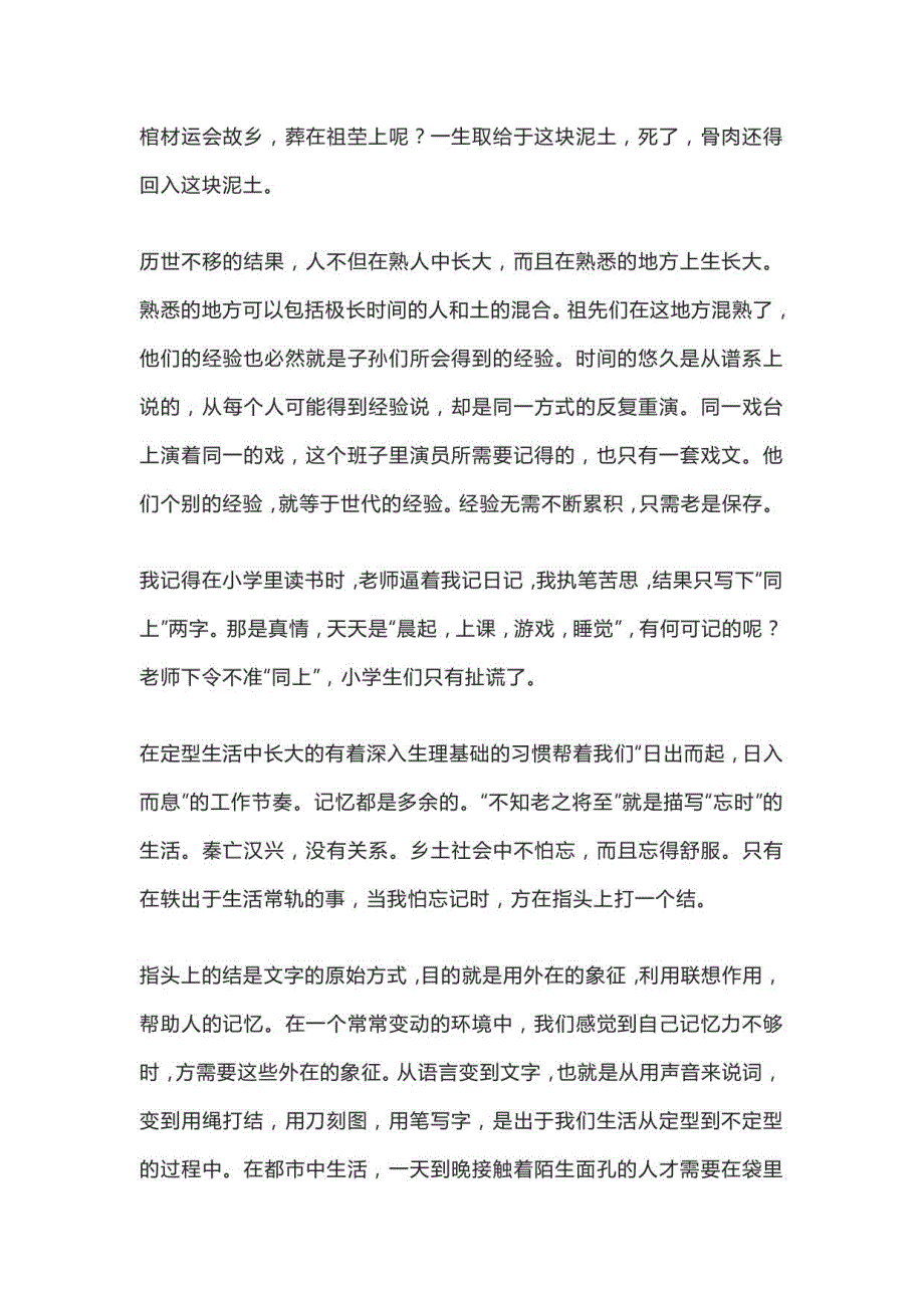 云南省曲靖市麒麟区一中2022-2023学年高三2月月考语文试题_第2页