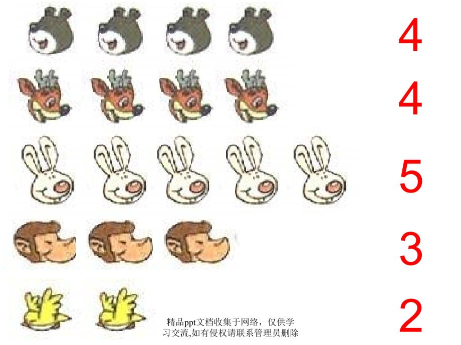 一年级数学上册《动物乐园》课件_第3页