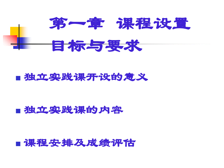 操作系统内核与应用实践级_第1页