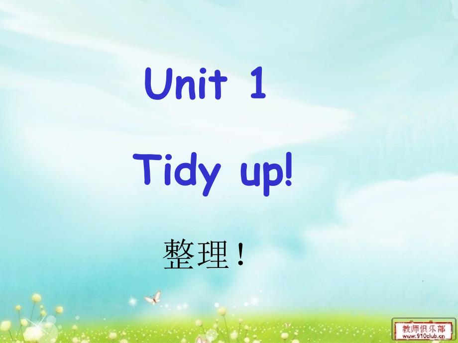 五年级下册unit1-Tidy-up_第2页