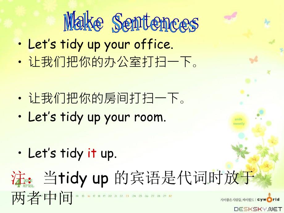 五年级下册unit1-Tidy-up_第4页