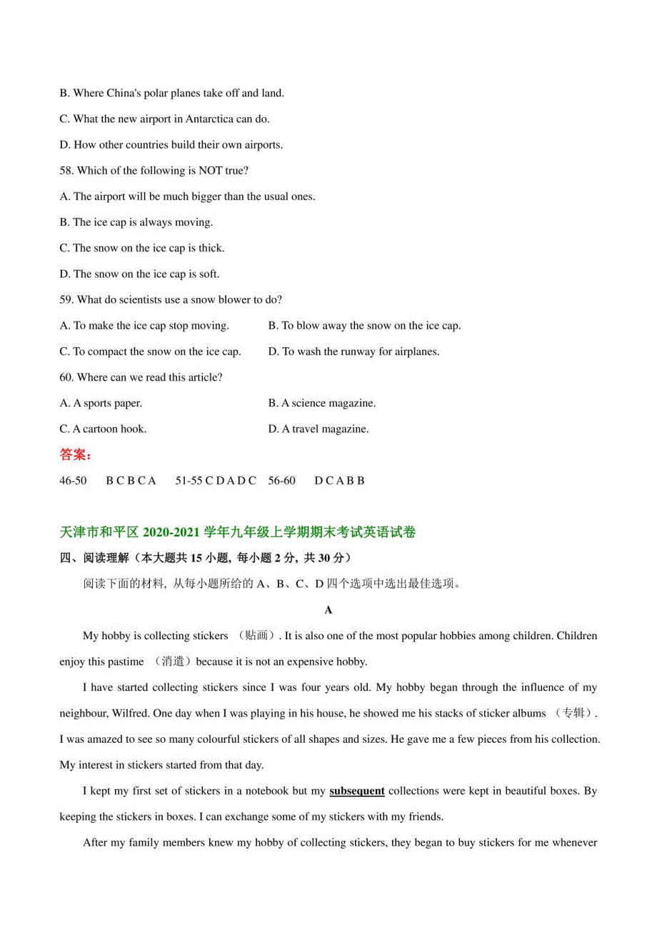 天津市2020-2021学年上学期九年级英语期末试卷分类汇编：阅读理解_第4页