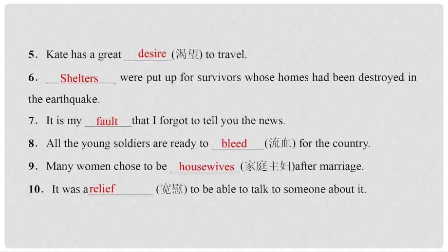 高中英语 Unit 13 People Section Ⅳ Language Points(Ⅱ)( Lesson 2 &amp; Lesson 3)课件 北师大版必修5_第3页