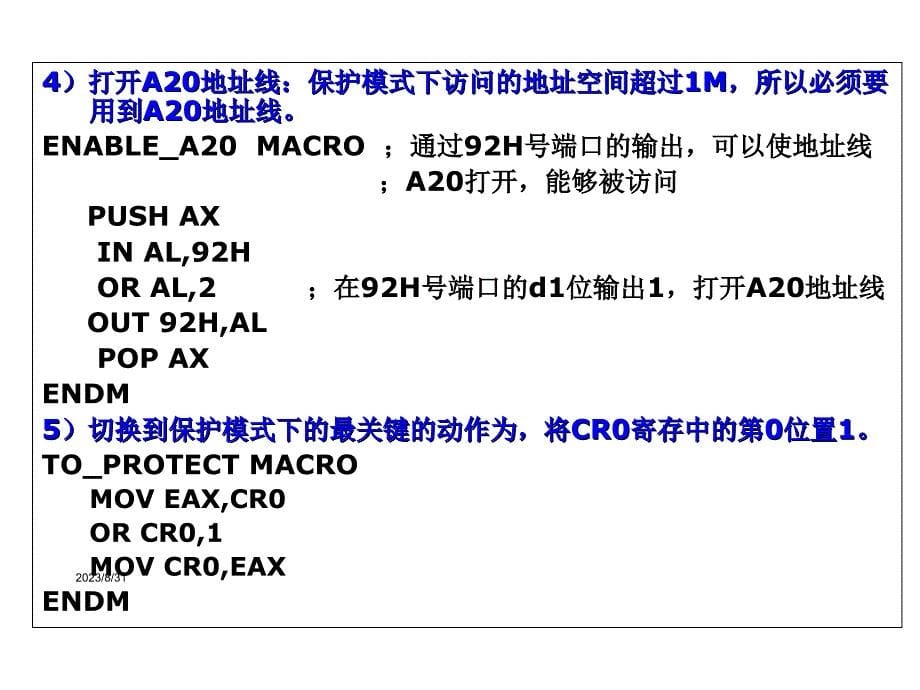 汇编语言程序设计及上机指导7高级汇编语言程序设计_第5页