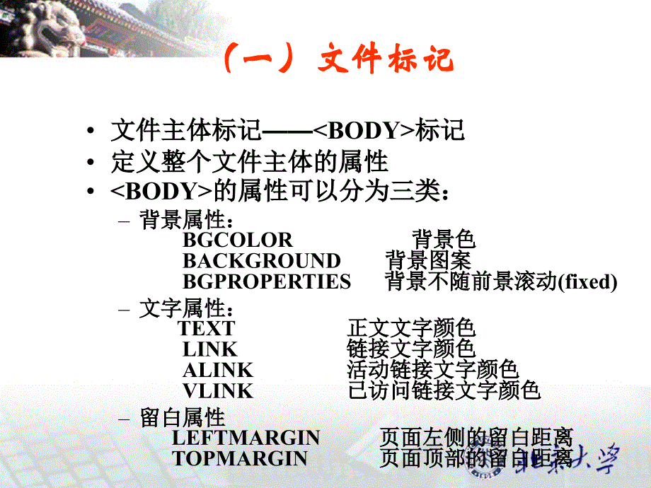 物联网工程综合实践二讲：HTML技术_第4页