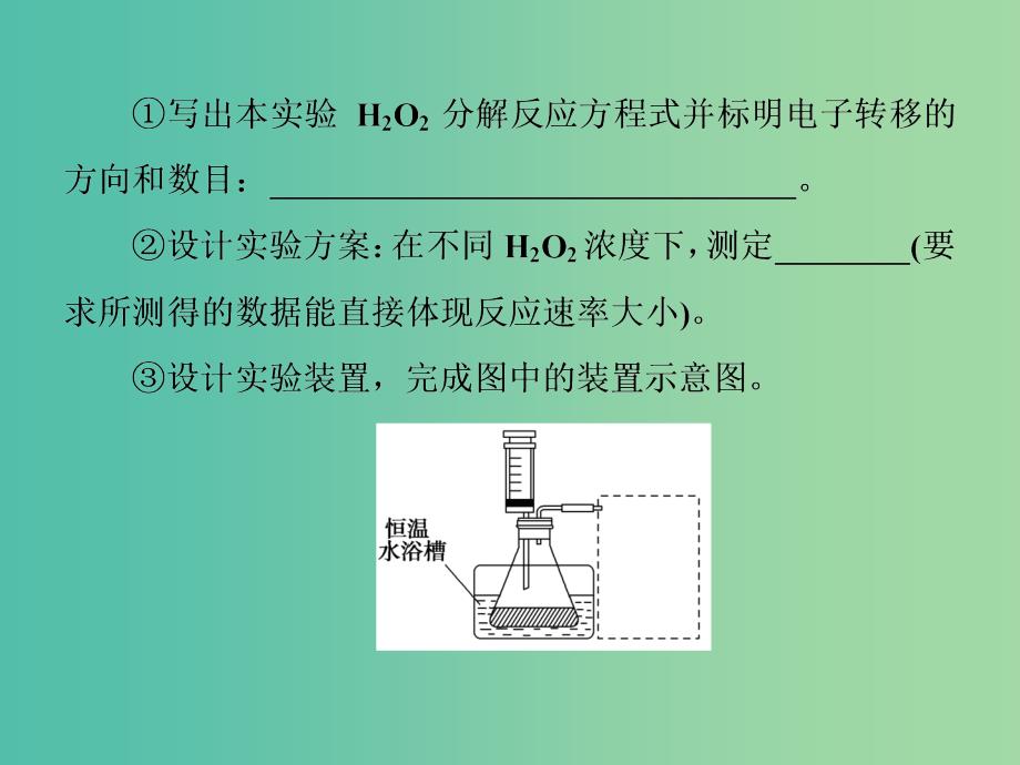 高考化学一轮总复习 第10章 第4节化学实验方案的设计与评价课件.ppt_第4页