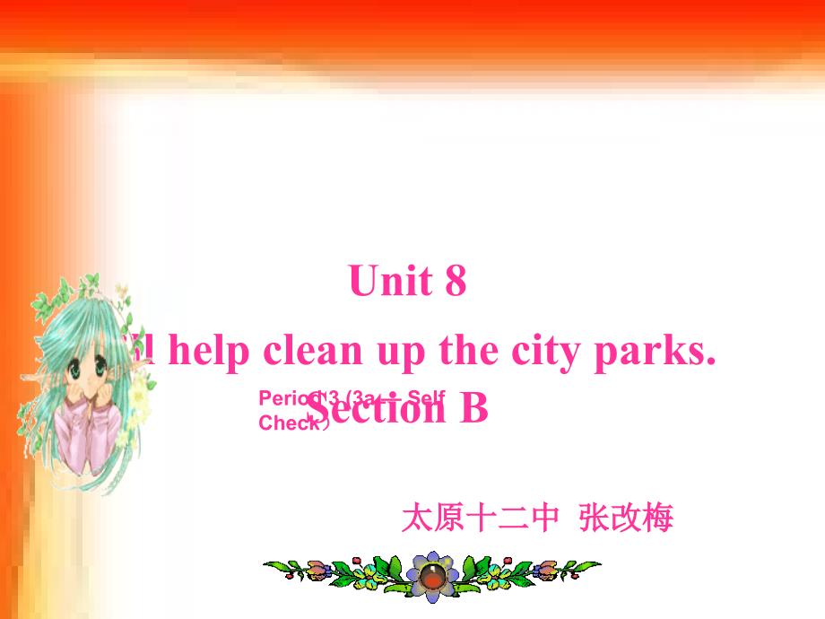 Unit8I’llhelpcleanupthecityparks_第1页