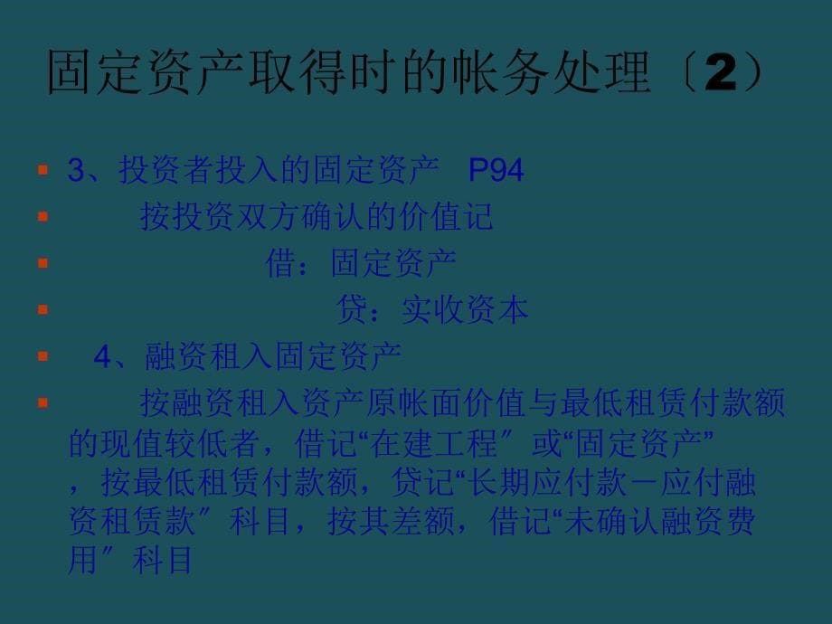 自考公共课中国近代史纲要笔记第五章ppt课件_第5页