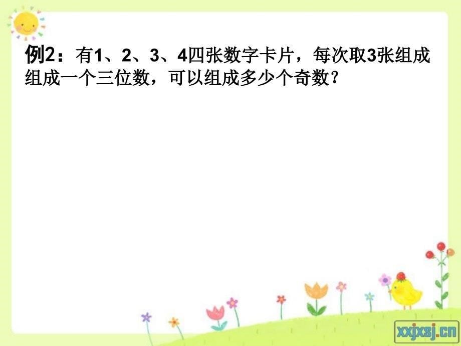 奥数班简单列举问题.ppt_第5页