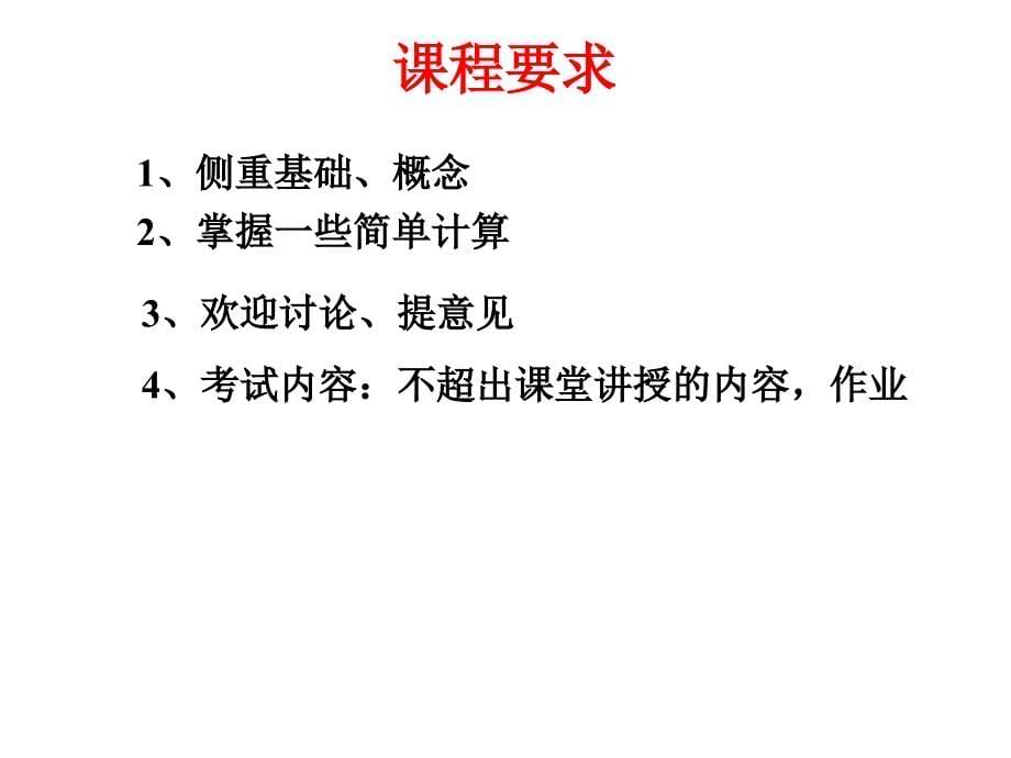 电力系统的基本概念.ppt_第5页