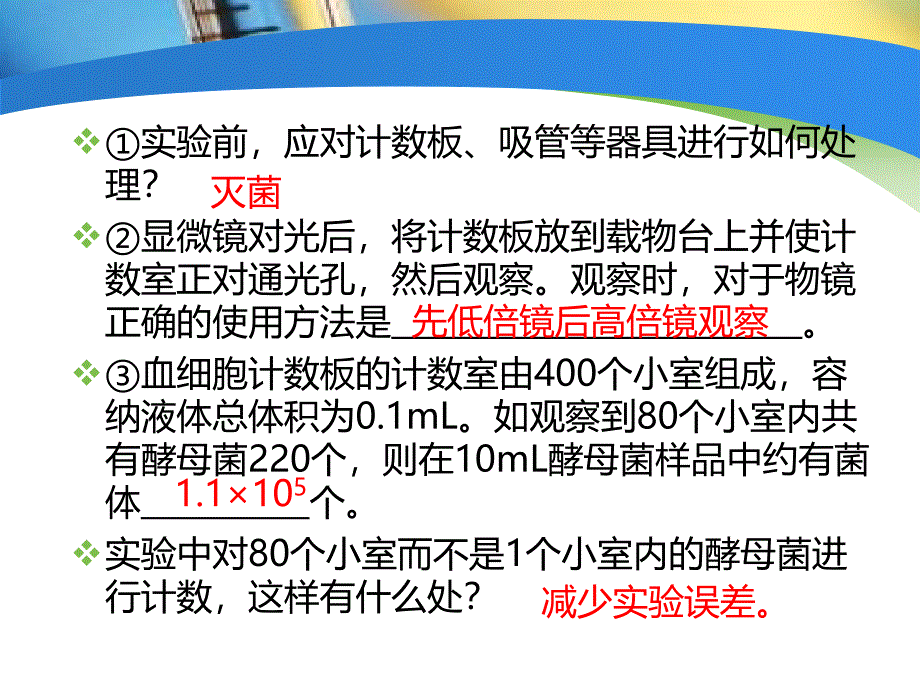 种群的增长方式与数量波动及调节_第4页