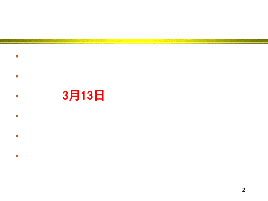 病例汇报一例HN流感病毒感染患者的救治_第2页