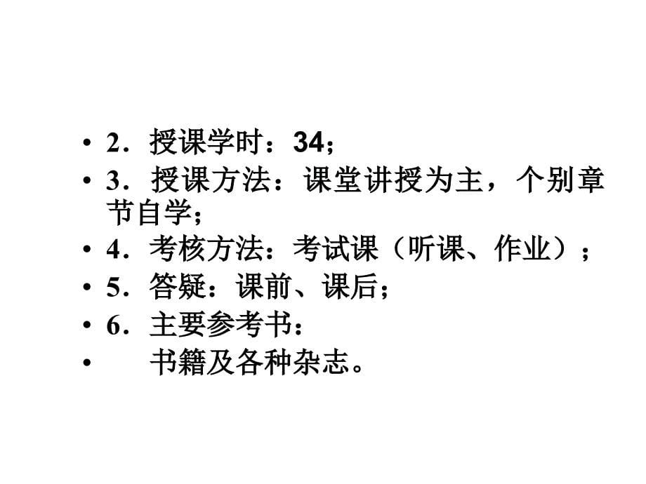 无机非金属材料基本建设程序_第5页