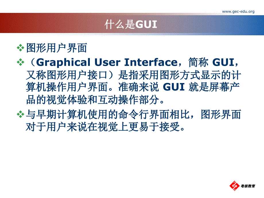 基于QT的GUI程序设计_第3页