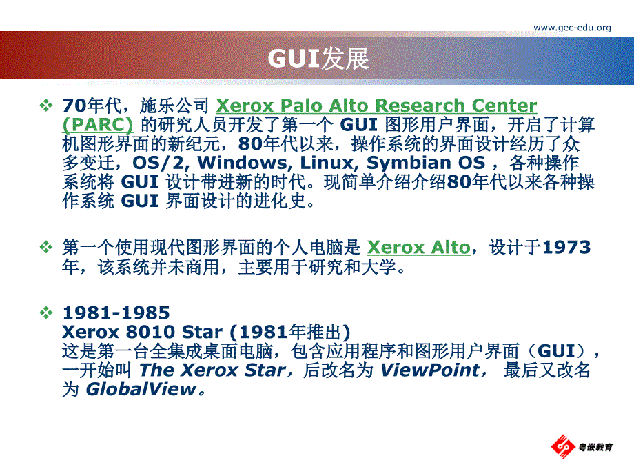 基于QT的GUI程序设计_第4页