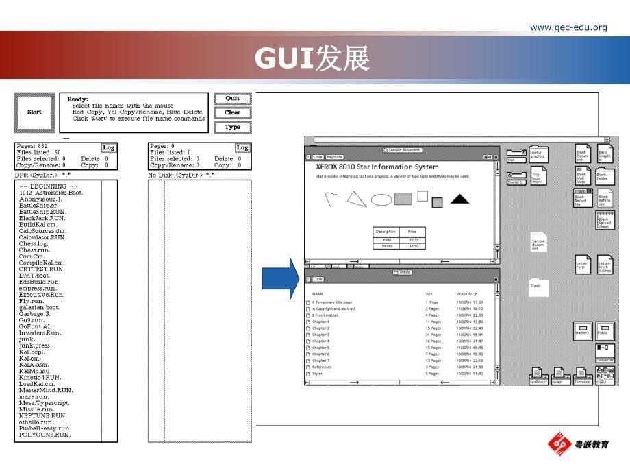 基于QT的GUI程序设计_第5页