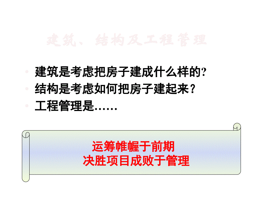 工程经济学__概论_第2页