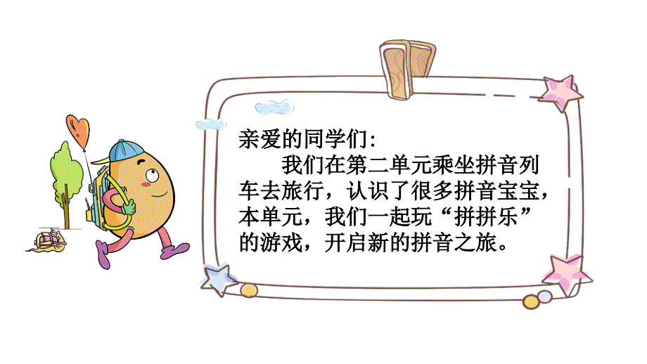 小学语文部编版一年级上册汉语拼音9 ɑi ei ui课件（2023秋新课标版）_第1页