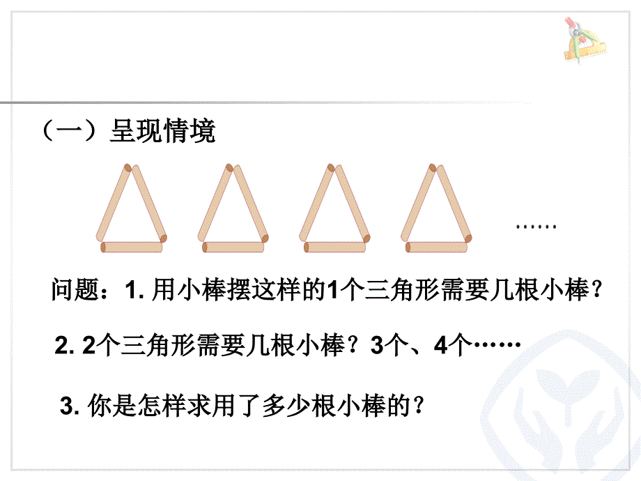 5用字母表示数(二）例5_第4页