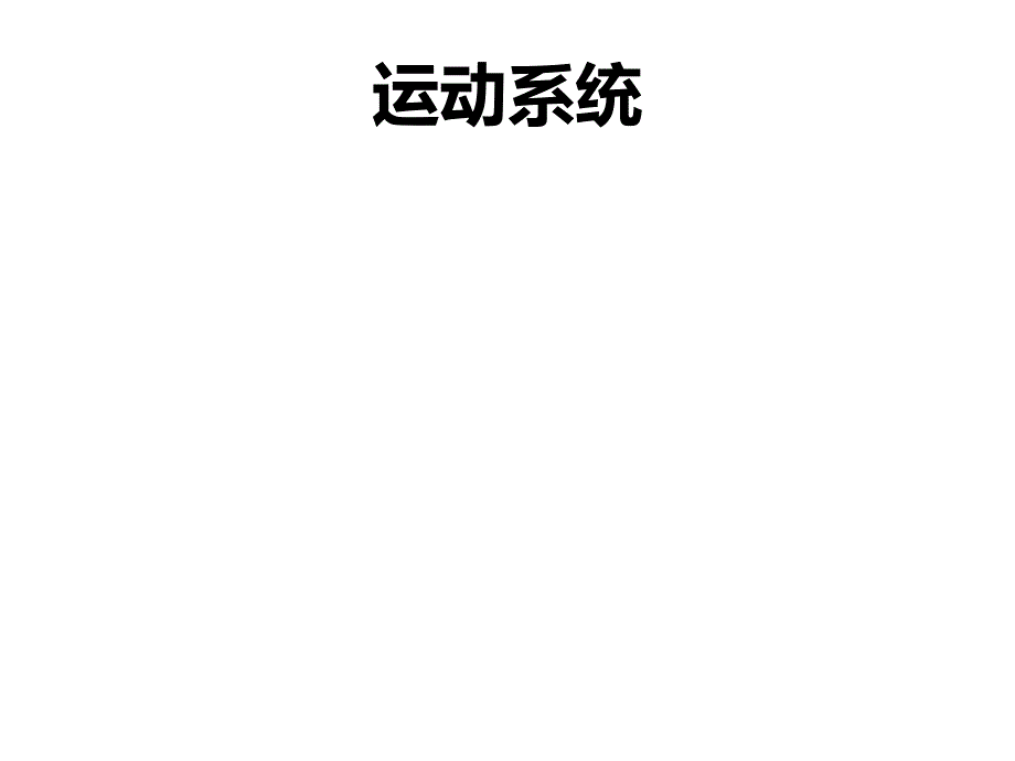 西南大学“+”兔业兔子的解剖特性_第4页