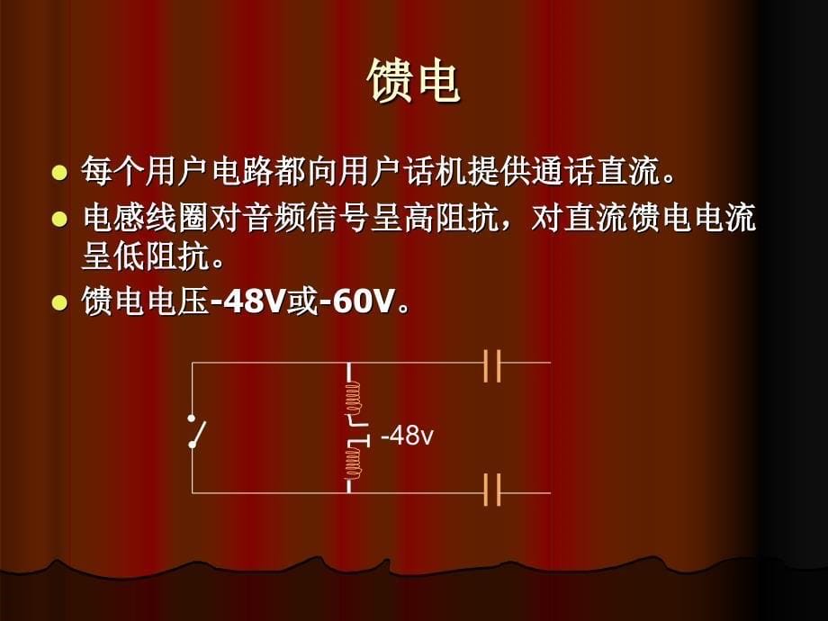 程控数字交换机的接口与外设_第5页