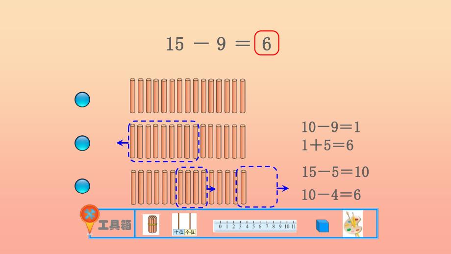 2019秋一年级数学上册第七单元买铅笔课件3北师大版.ppt_第3页