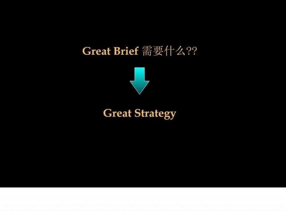 房地产全案广告策划培训之定位_第5页