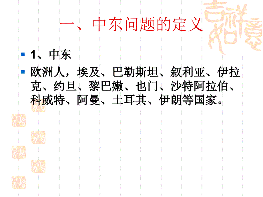 形势与政策专题_第2页