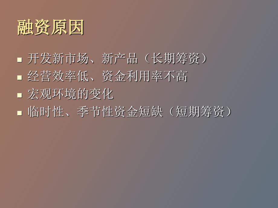 中小企业集群式融资模式研究_第3页