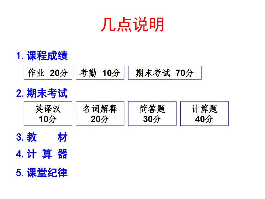 生物统计与试验设计_第2页