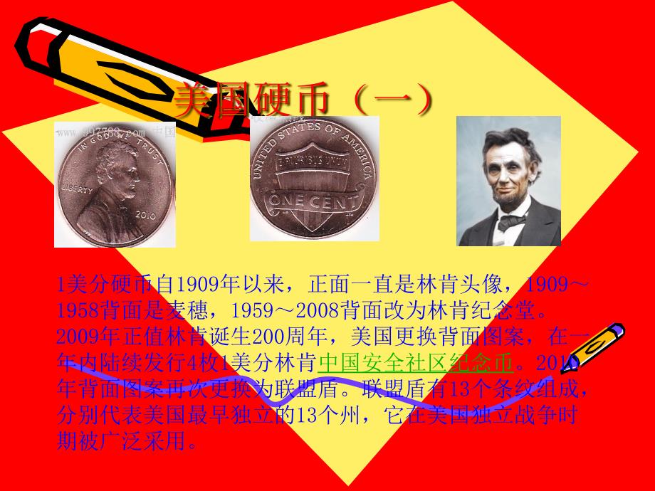 美国硬币识别_第1页