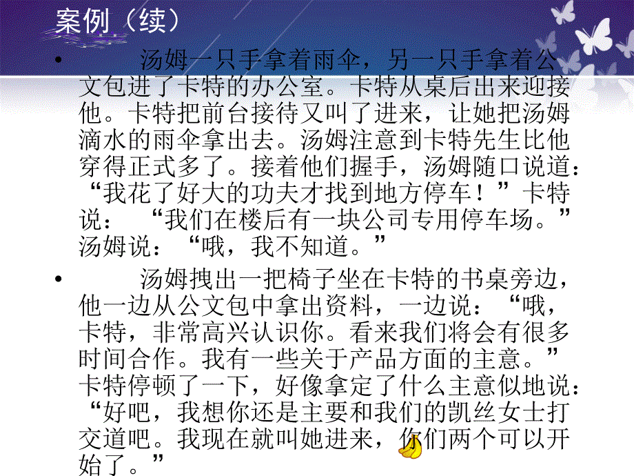 第六章-公关礼仪ppt课件_第4页