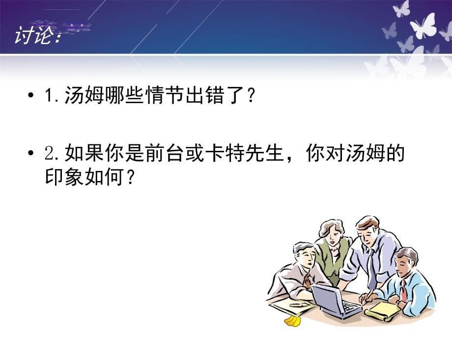 第六章-公关礼仪ppt课件_第5页