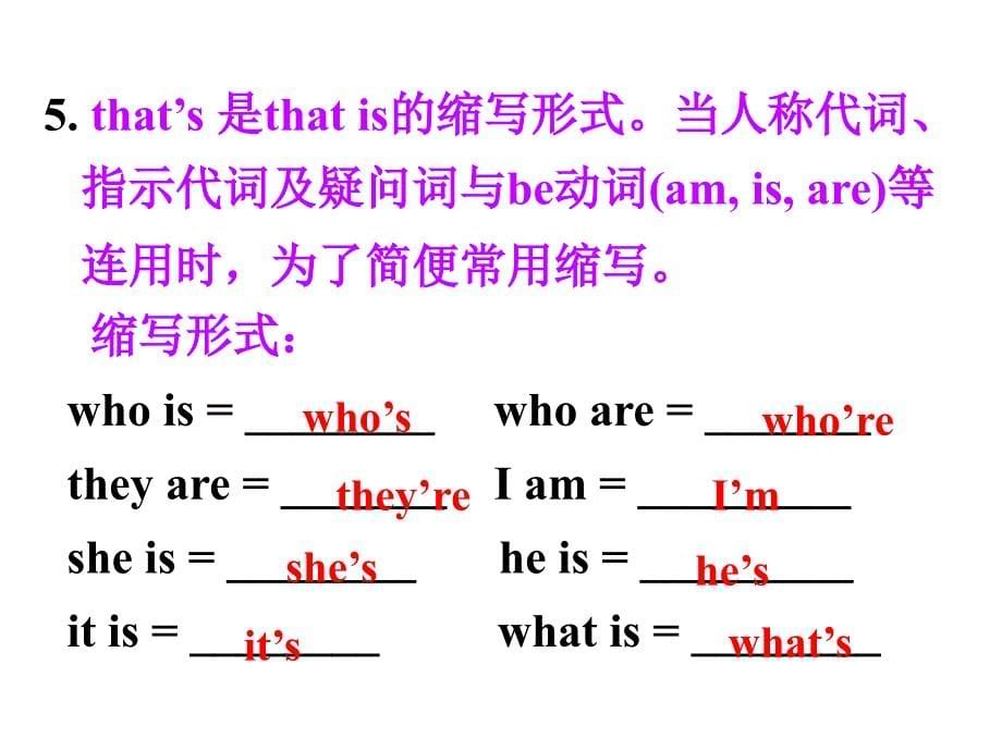 2012新人教版英语七年级上册第2单元全单元课件(1)_第5页