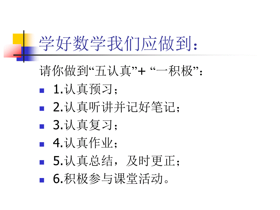 与数学交朋友_第2页