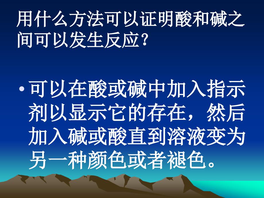 中和反应及其应用_第3页