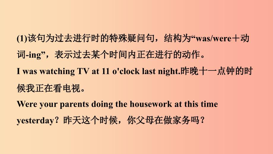 云南省2019年中考英语总复习 第1部分 教材系统复习 第12课时 八下 Units 5-6课件.ppt_第3页