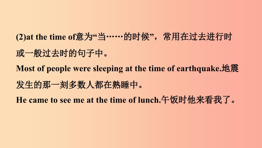 云南省2019年中考英语总复习 第1部分 教材系统复习 第12课时 八下 Units 5-6课件.ppt_第4页