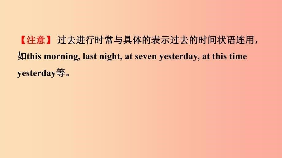 云南省2019年中考英语总复习 第1部分 教材系统复习 第12课时 八下 Units 5-6课件.ppt_第5页