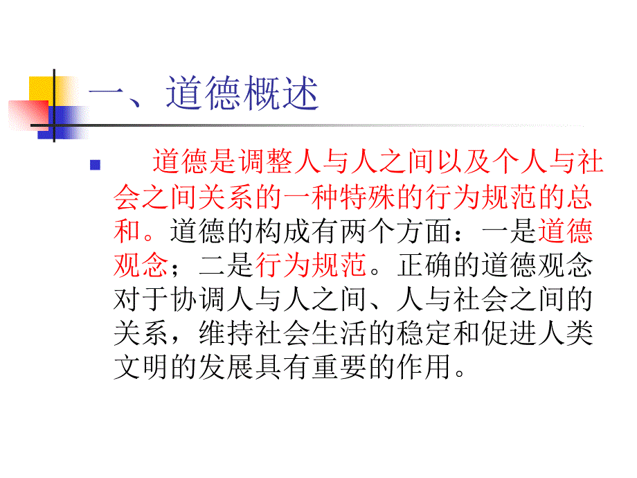 育婴员培训课程ppt课件_第3页