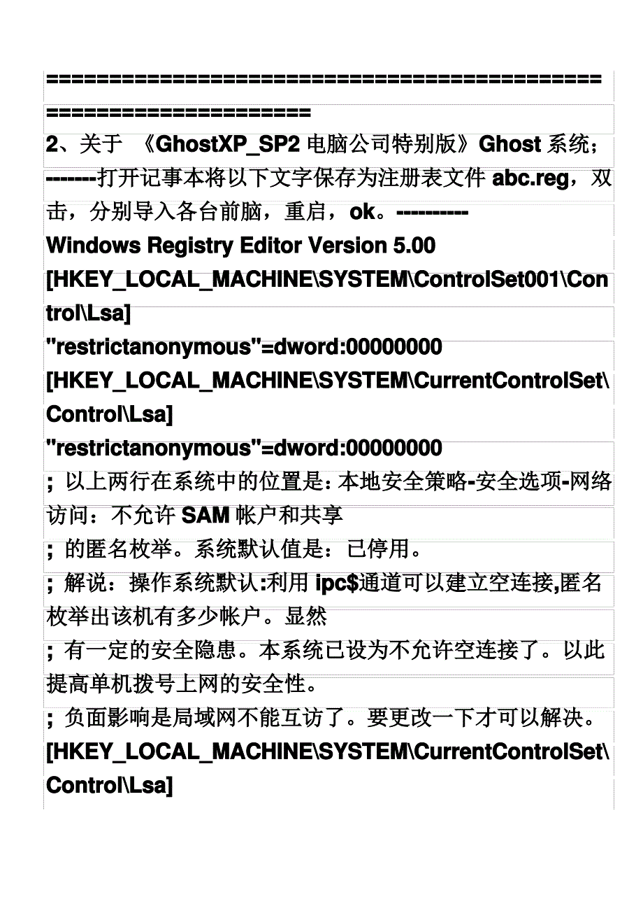 局域网打印慢如何解决_第4页