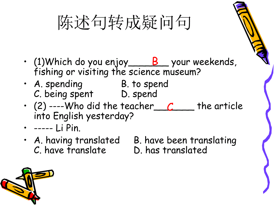 单项选择题突破_第4页