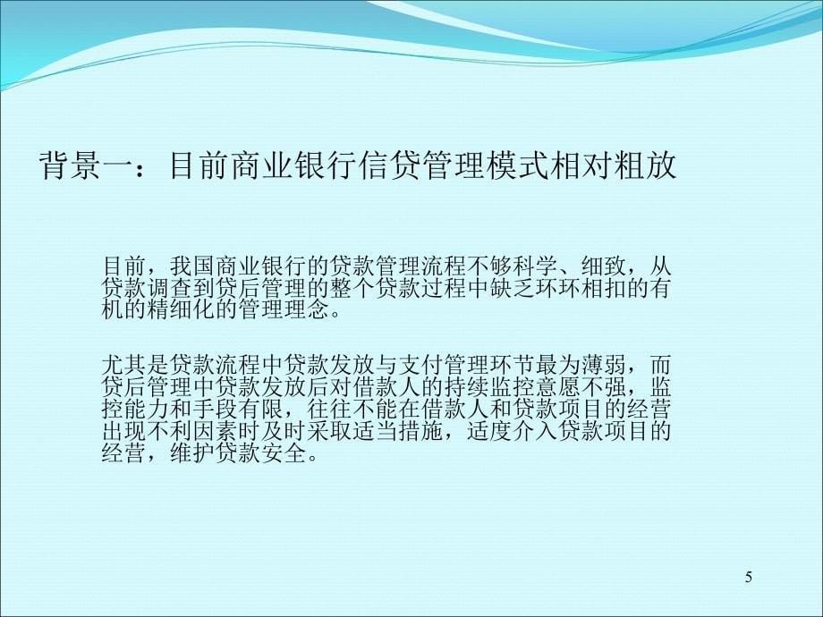 从合规管理角度解读三个办法.ppt_第5页