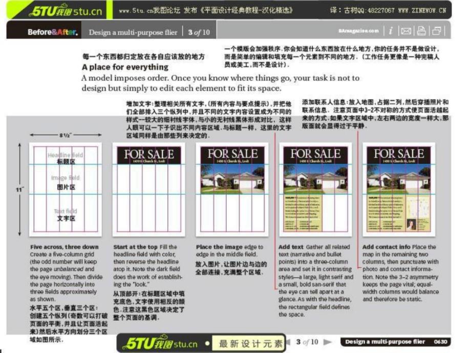 国际平面设计教程之30多用途传单设计_第3页