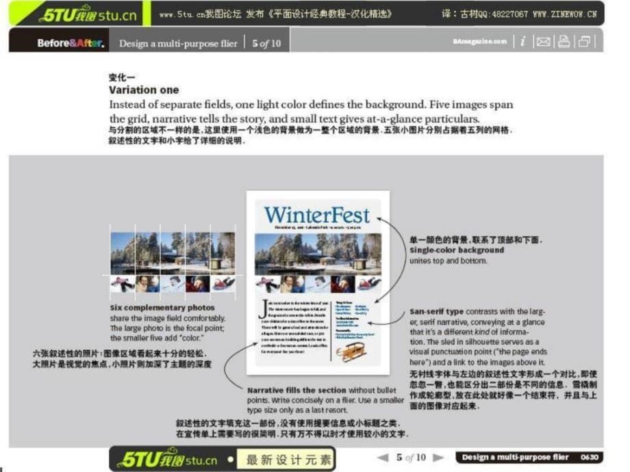 国际平面设计教程之30多用途传单设计_第5页