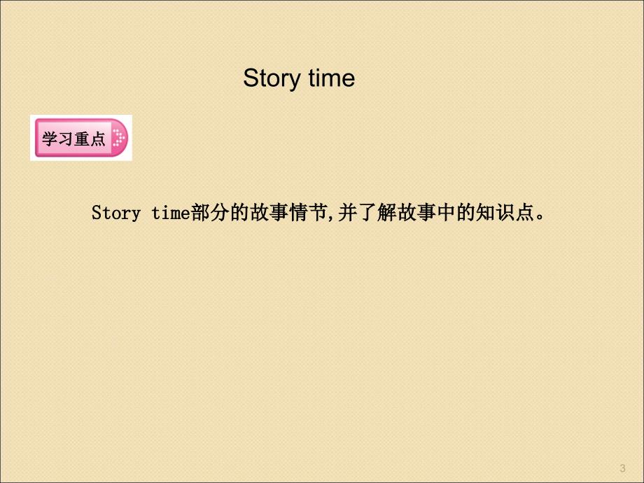 Unit 3 What would you like C Story timeppt课件_第3页